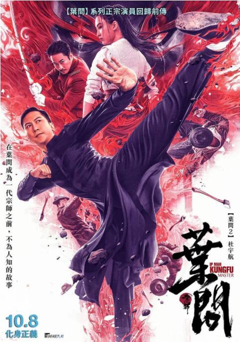 《冰心女王》海报